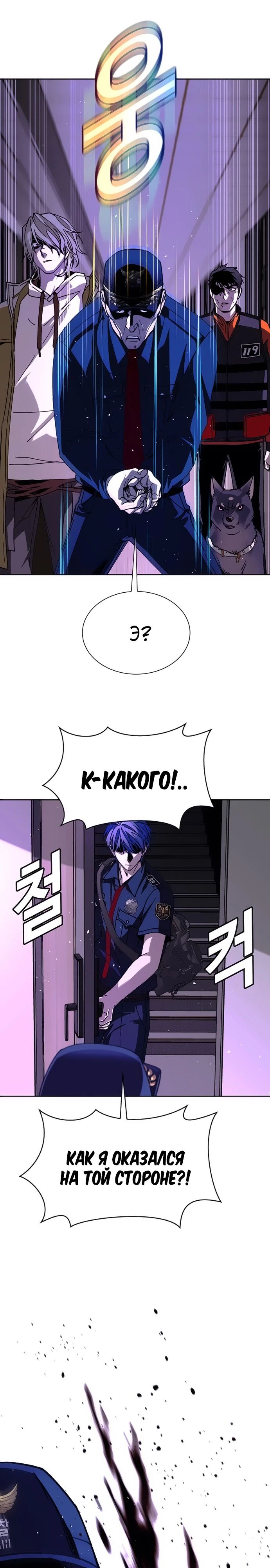 Манга Настал мой гейм овер - Глава 70 Страница 10