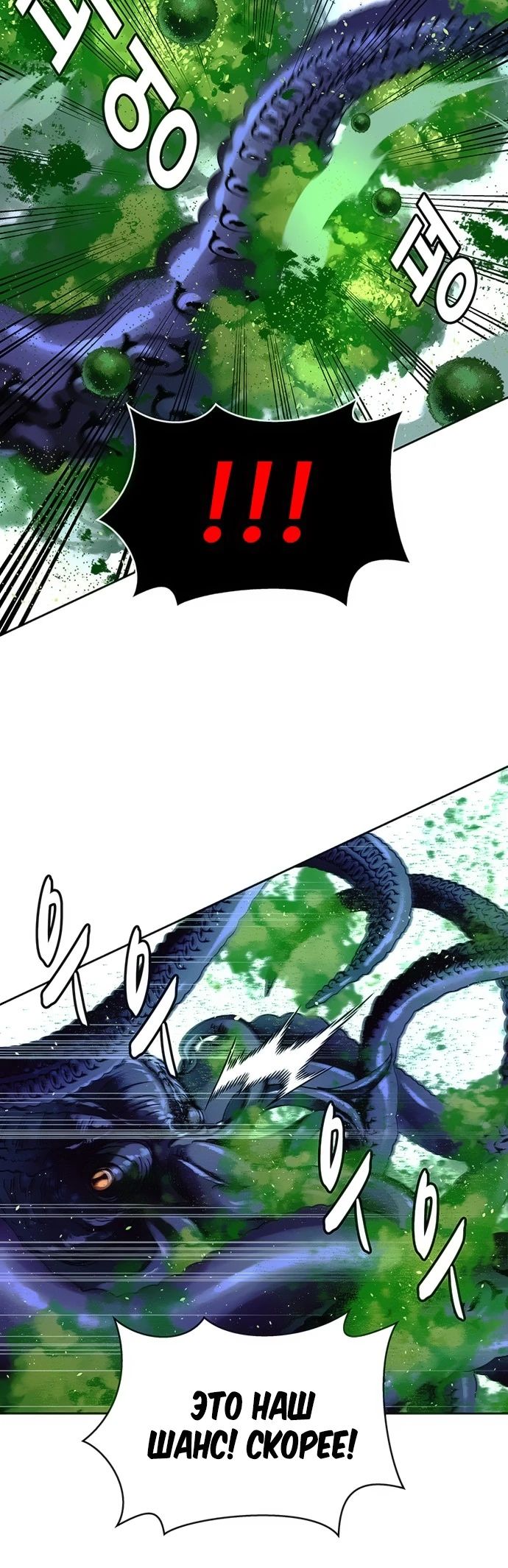 Манга Настал мой гейм овер - Глава 70 Страница 23