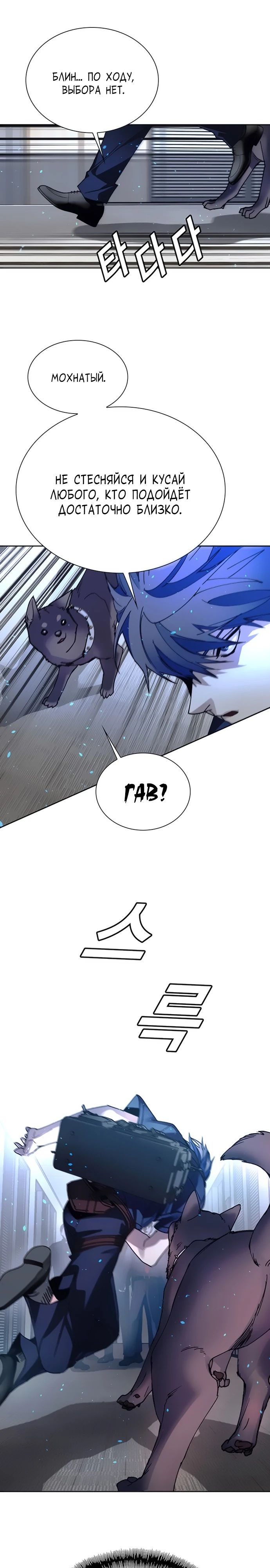 Манга Настал мой гейм овер - Глава 70 Страница 1