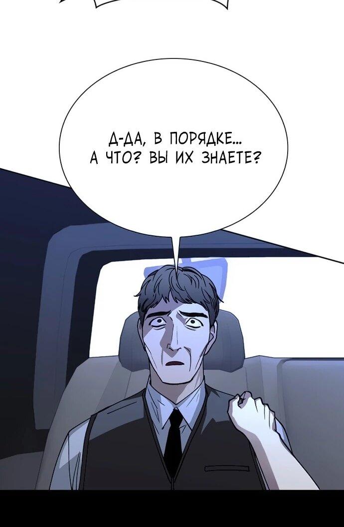 Манга Настал мой гейм овер - Глава 72 Страница 14