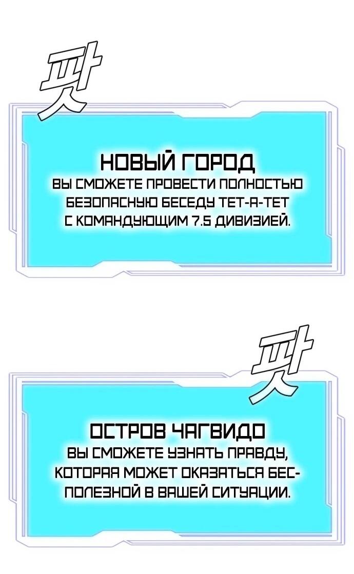 Манга Настал мой гейм овер - Глава 72 Страница 17