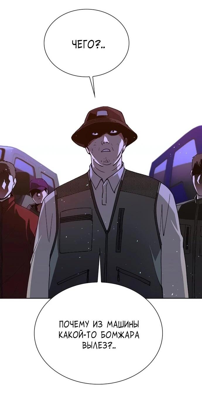 Манга Настал мой гейм овер - Глава 72 Страница 64