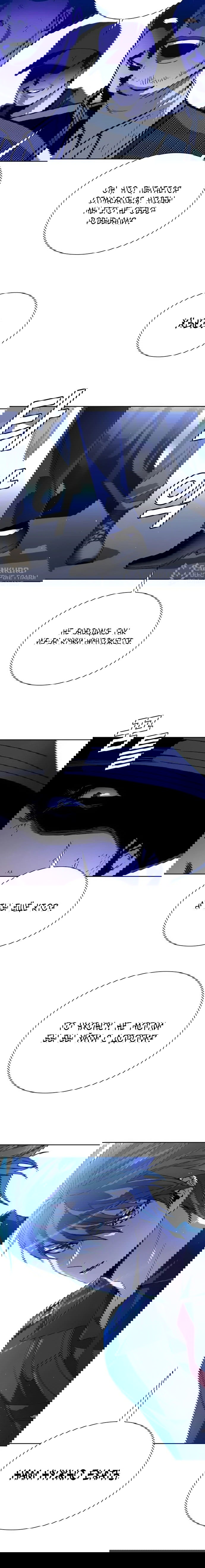 Манга Настал мой гейм овер - Глава 72 Страница 66