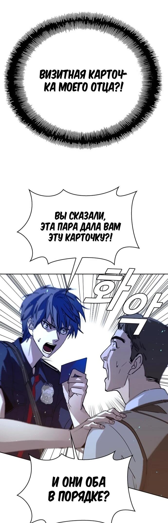 Манга Настал мой гейм овер - Глава 72 Страница 13