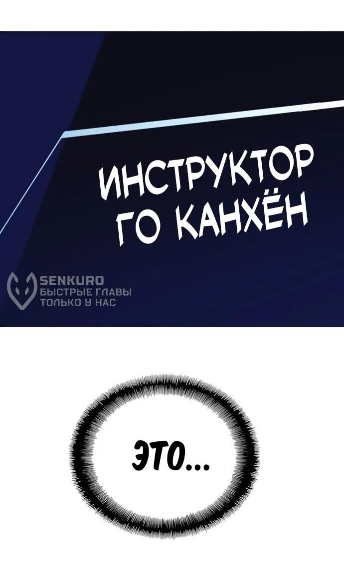 Манга Настал мой гейм овер - Глава 72 Страница 11