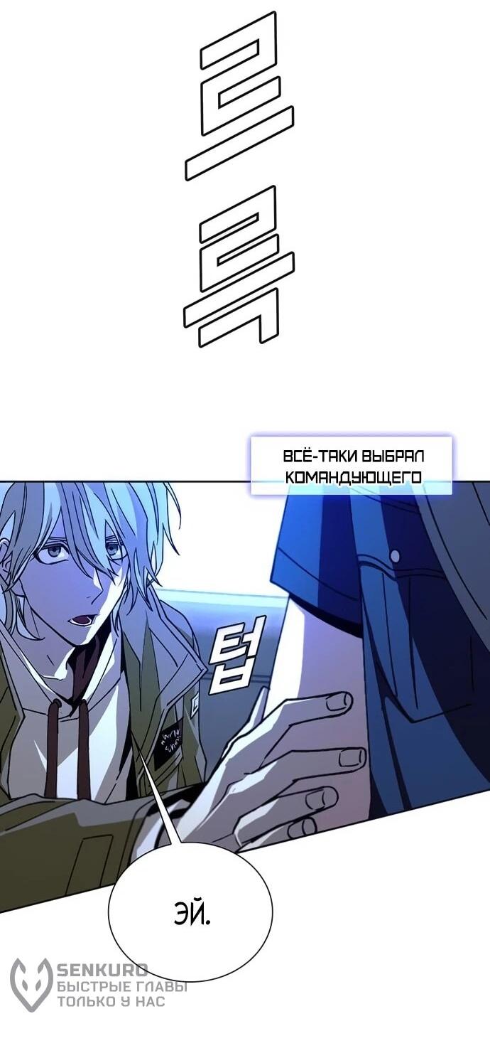 Манга Настал мой гейм овер - Глава 72 Страница 36