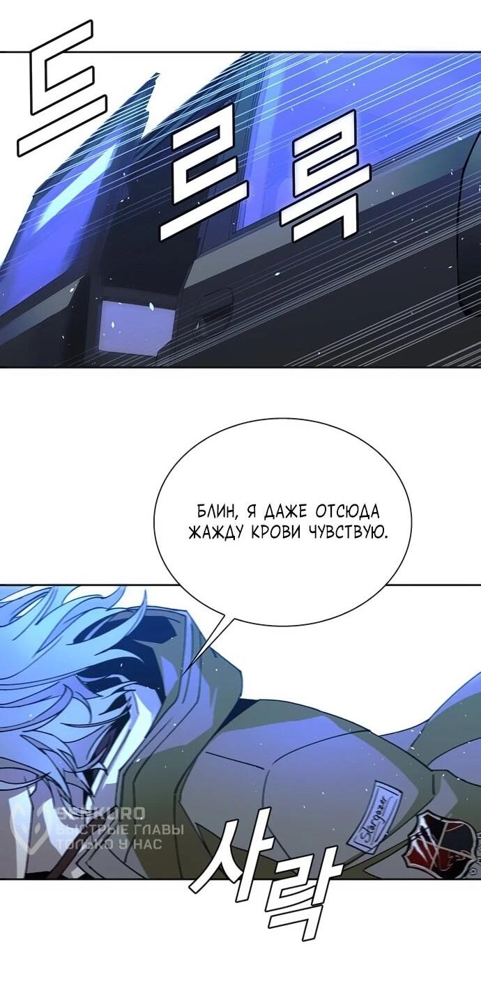 Манга Настал мой гейм овер - Глава 72 Страница 62