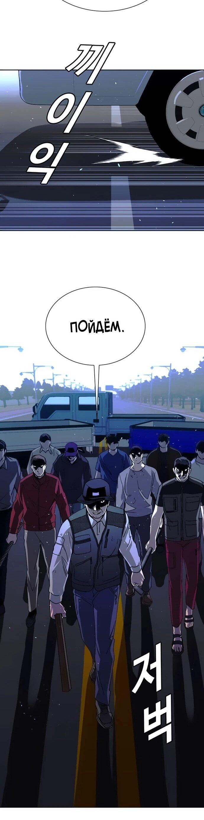 Манга Настал мой гейм овер - Глава 72 Страница 61