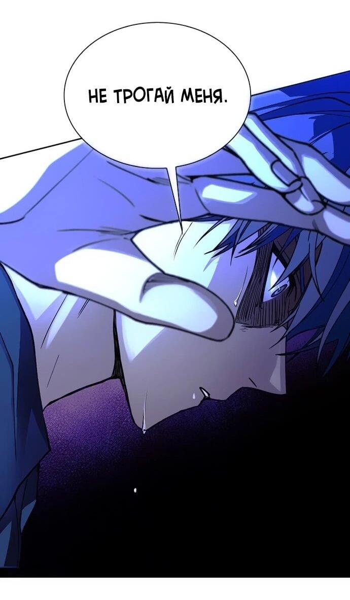 Манга Настал мой гейм овер - Глава 72 Страница 38