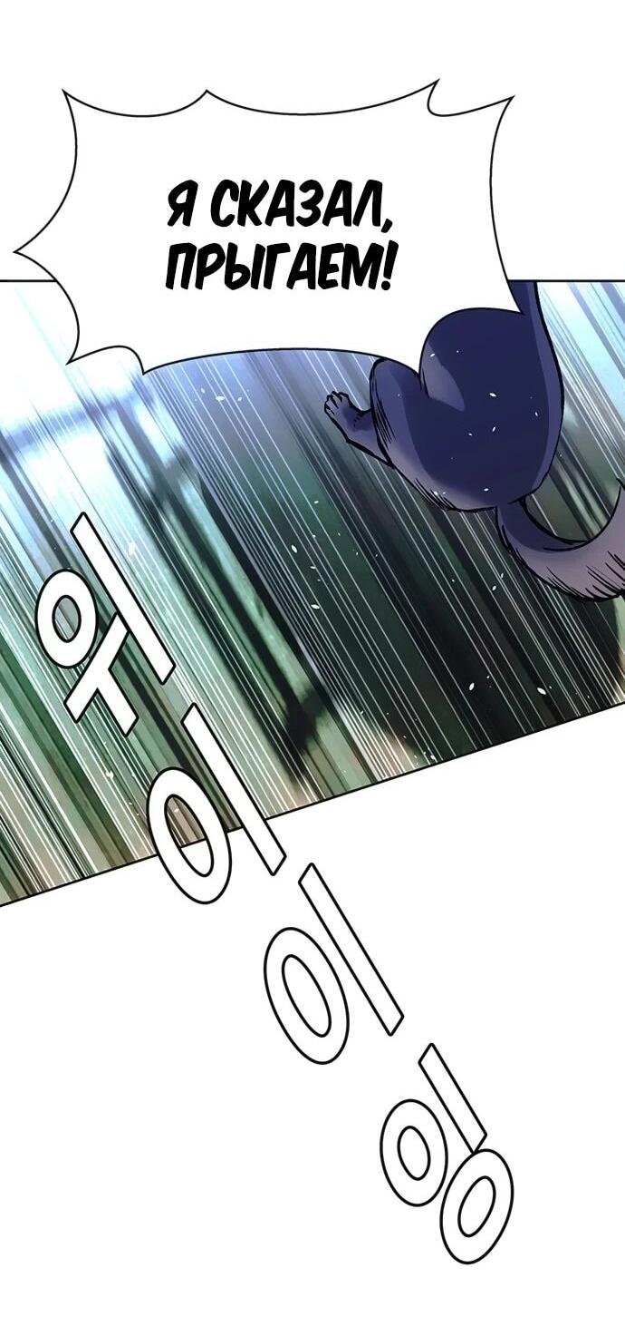 Манга Настал мой гейм овер - Глава 71 Страница 3
