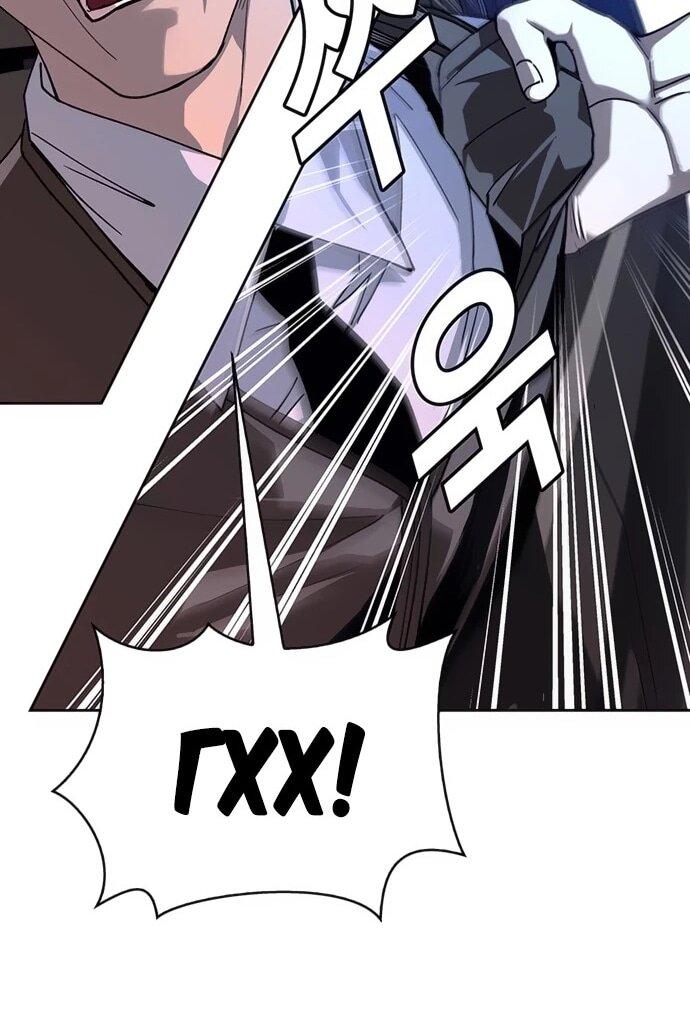 Манга Настал мой гейм овер - Глава 71 Страница 25