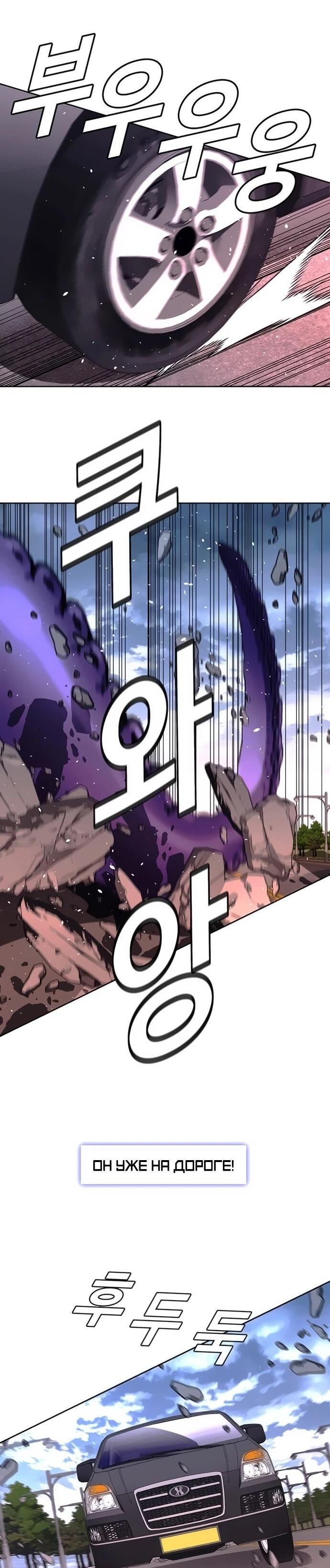 Манга Настал мой гейм овер - Глава 71 Страница 35