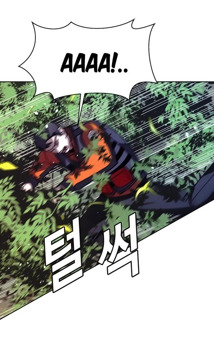 Манга Настал мой гейм овер - Глава 71 Страница 5