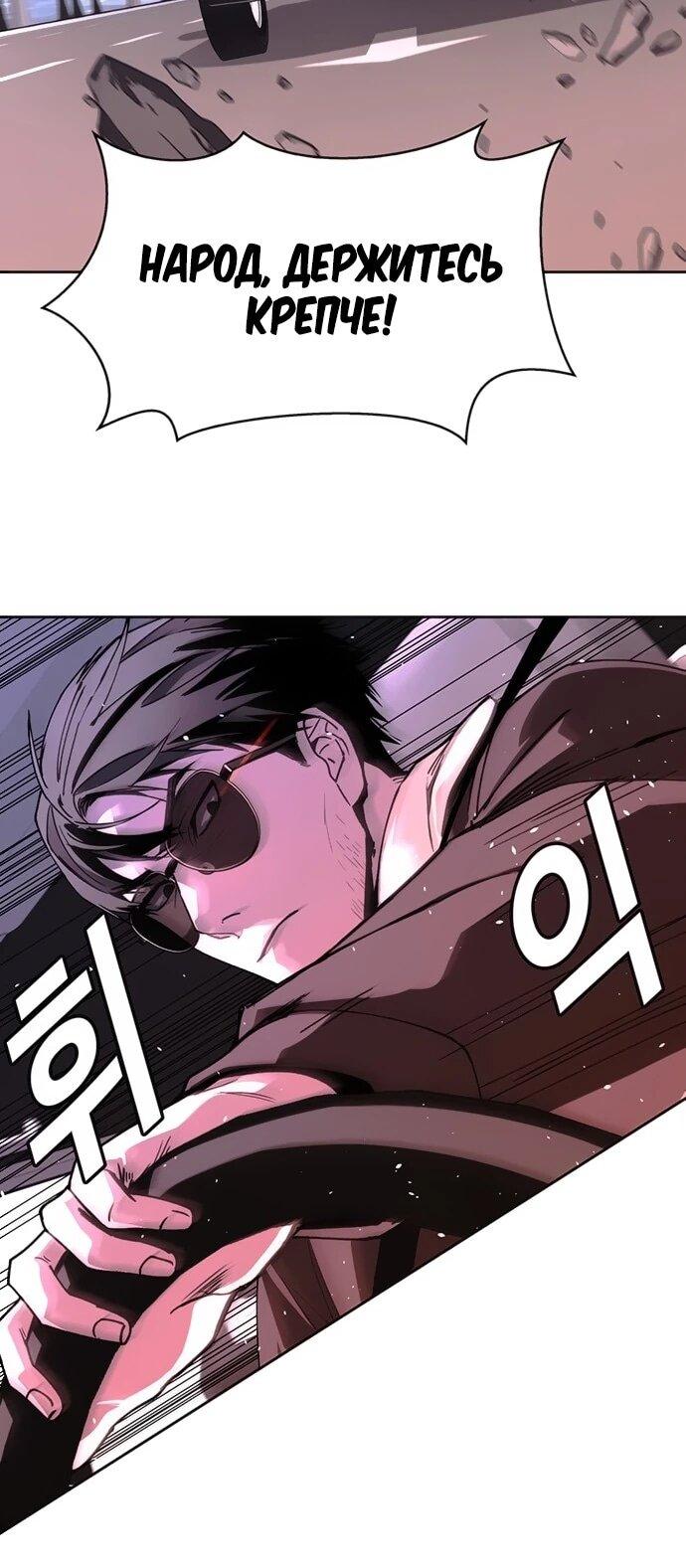 Манга Настал мой гейм овер - Глава 71 Страница 36