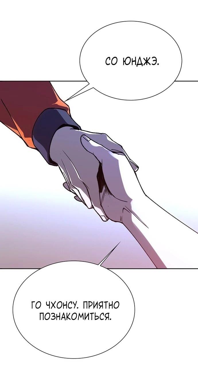 Манга Настал мой гейм овер - Глава 71 Страница 48