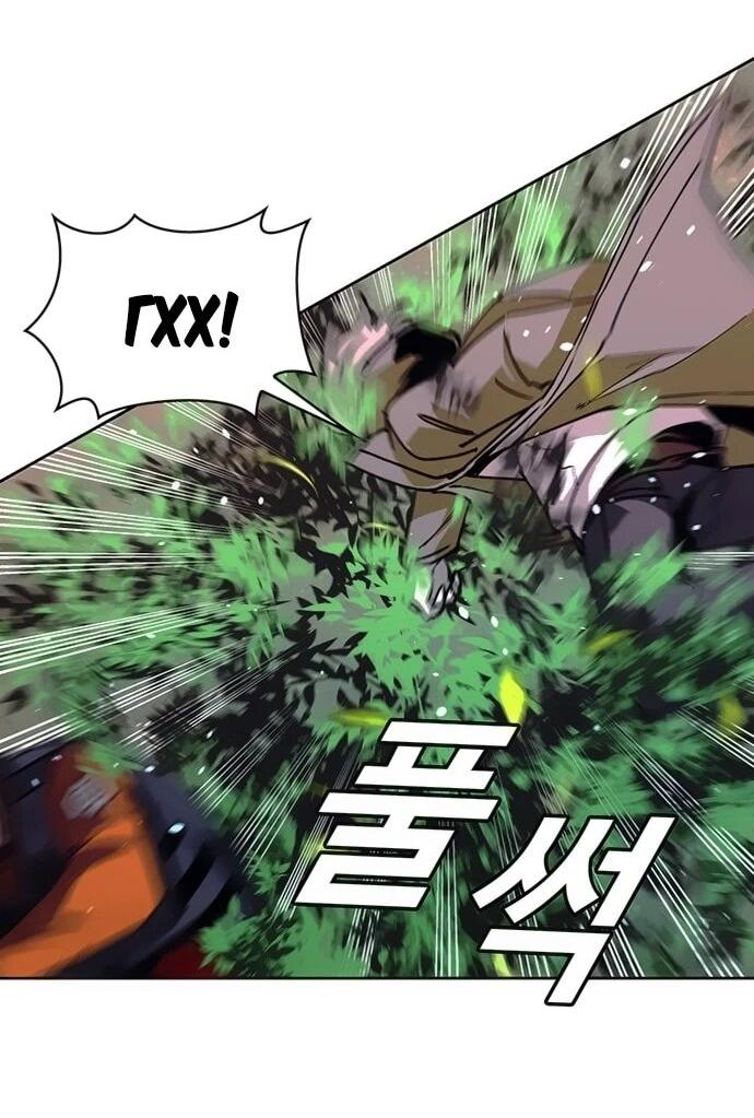 Манга Настал мой гейм овер - Глава 71 Страница 6