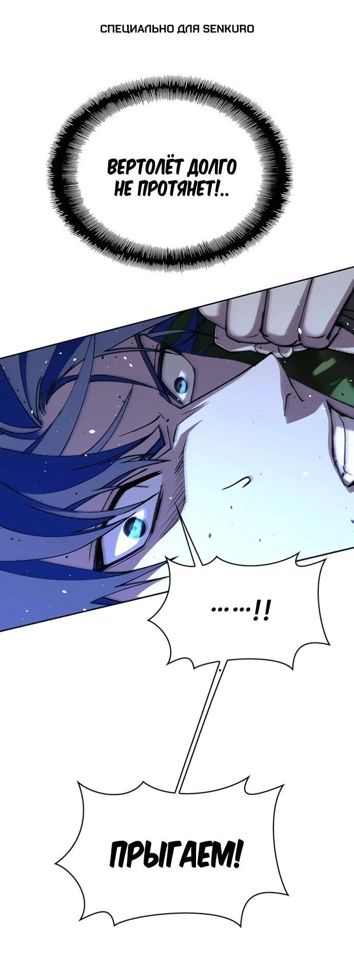 Манга Настал мой гейм овер - Глава 71 Страница 1