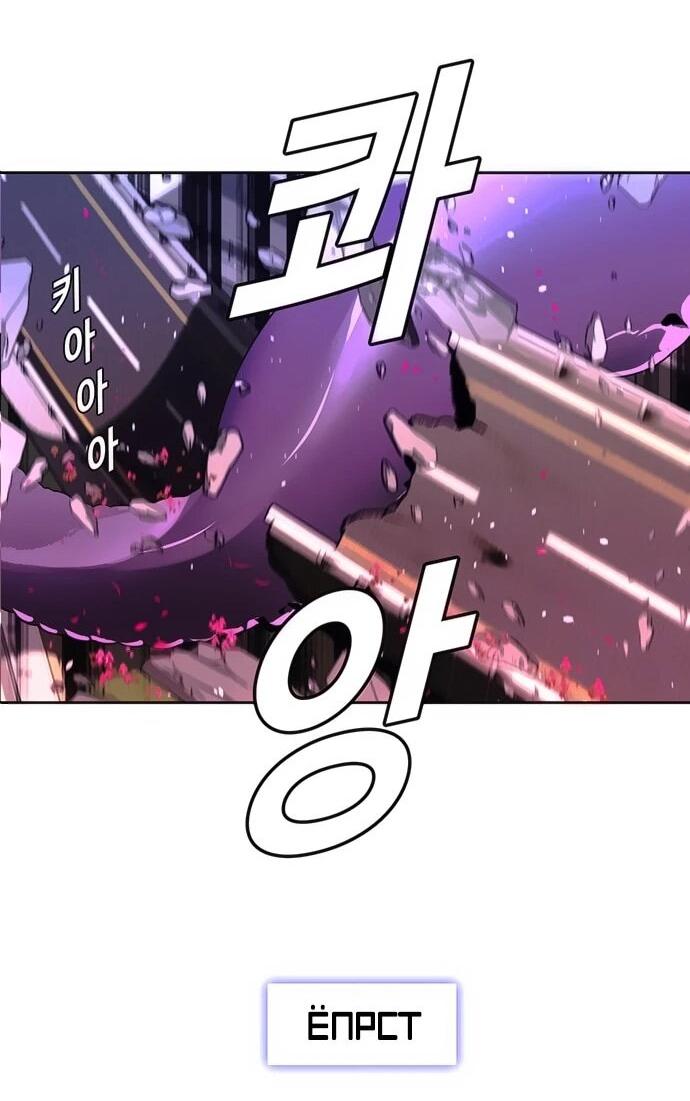 Манга Настал мой гейм овер - Глава 71 Страница 17