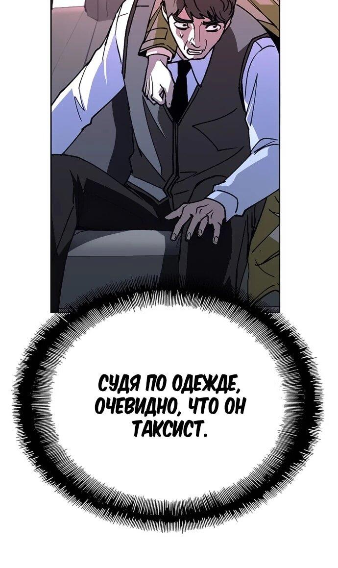 Манга Настал мой гейм овер - Глава 71 Страница 50