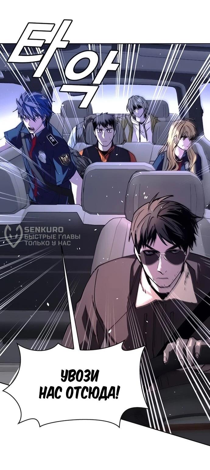 Манга Настал мой гейм овер - Глава 71 Страница 34