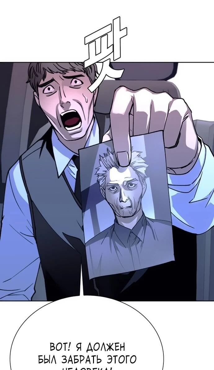 Манга Настал мой гейм овер - Глава 71 Страница 63