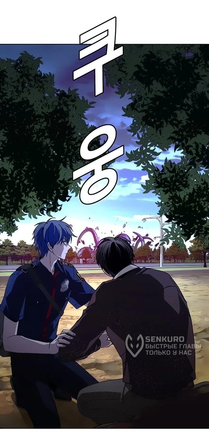 Манга Настал мой гейм овер - Глава 71 Страница 15