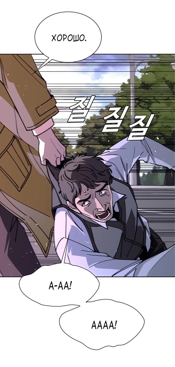 Манга Настал мой гейм овер - Глава 71 Страница 33