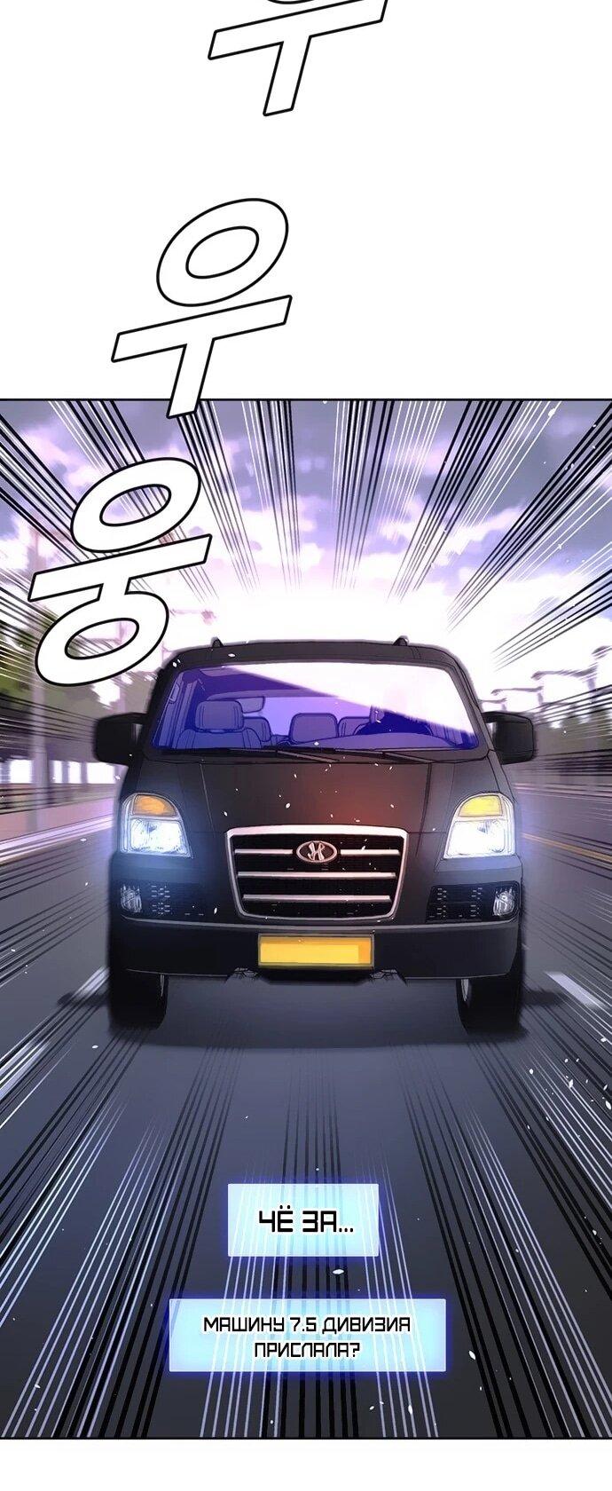 Манга Настал мой гейм овер - Глава 71 Страница 20