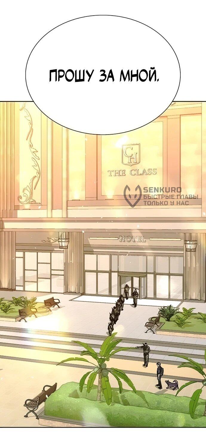 Манга Настал мой гейм овер - Глава 74 Страница 22