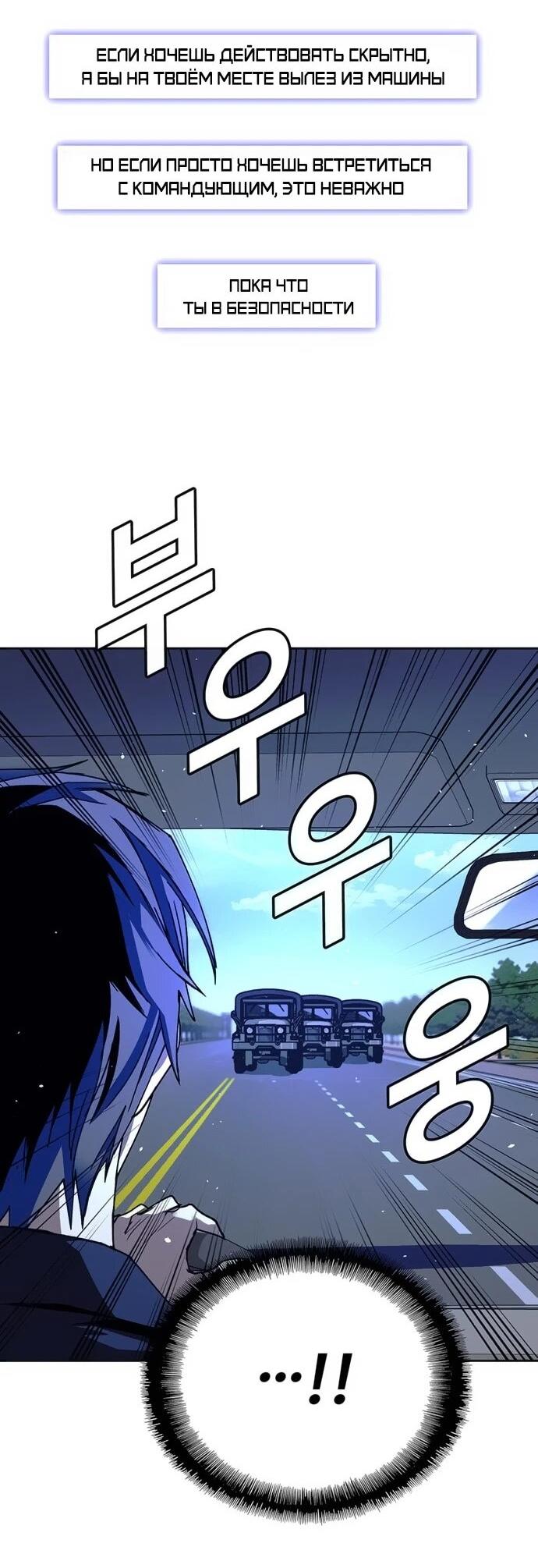 Манга Настал мой гейм овер - Глава 74 Страница 4