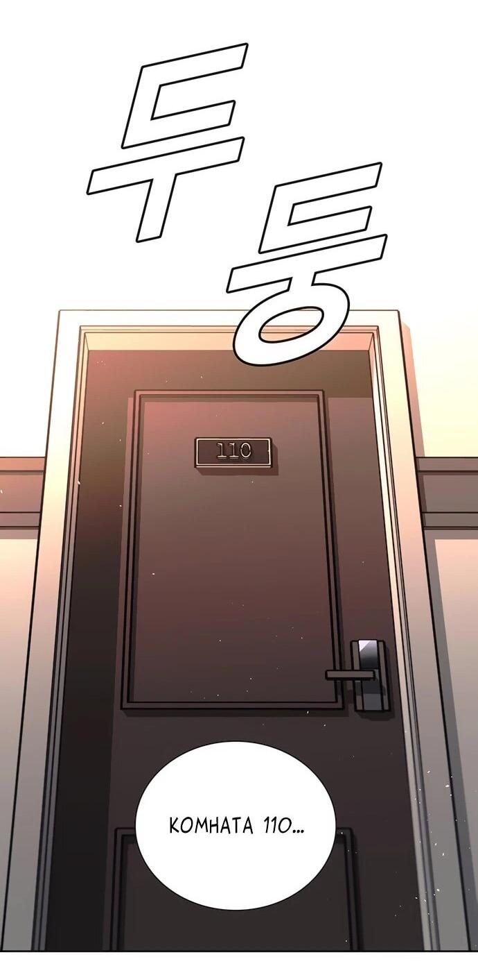 Манга Настал мой гейм овер - Глава 74 Страница 34