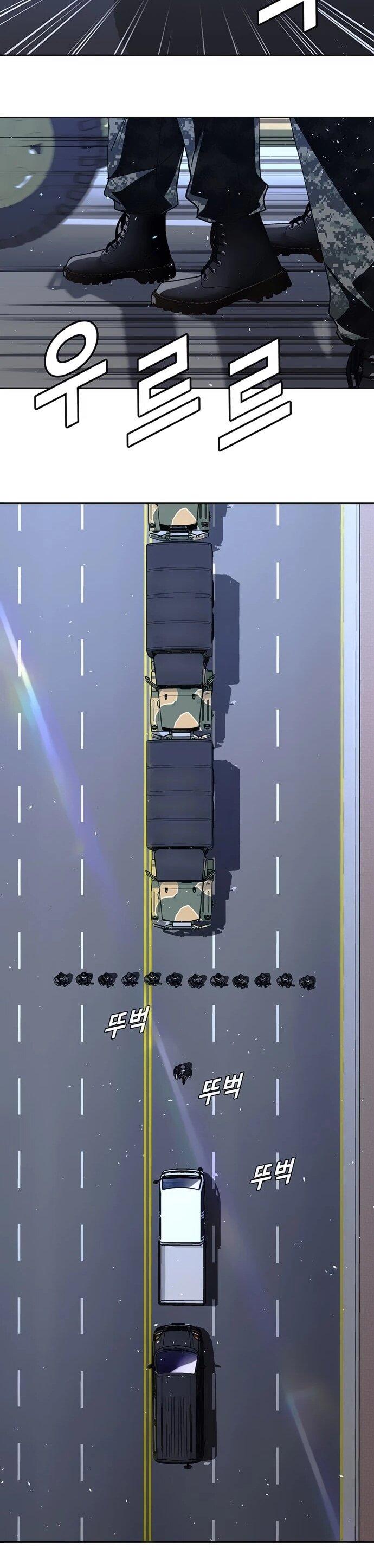 Манга Настал мой гейм овер - Глава 74 Страница 8