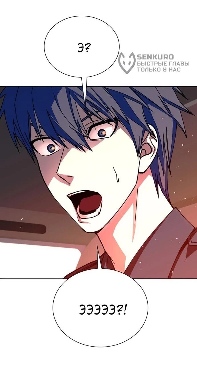 Манга Настал мой гейм овер - Глава 74 Страница 16