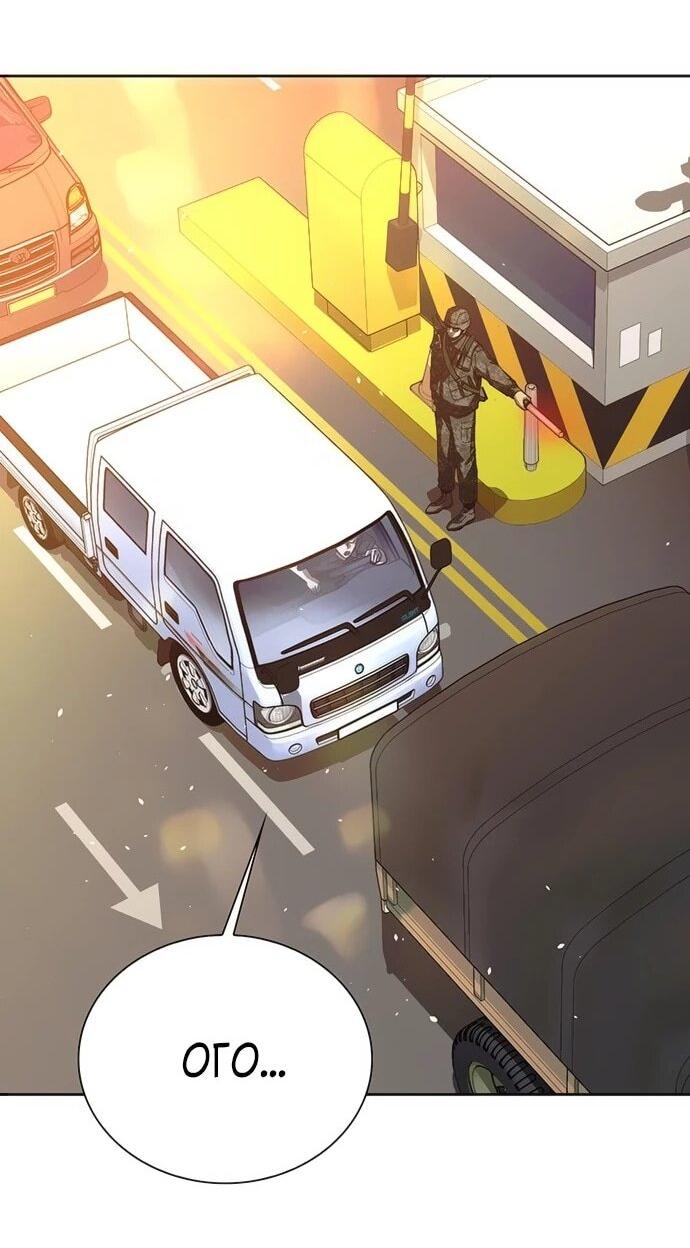Манга Настал мой гейм овер - Глава 74 Страница 17