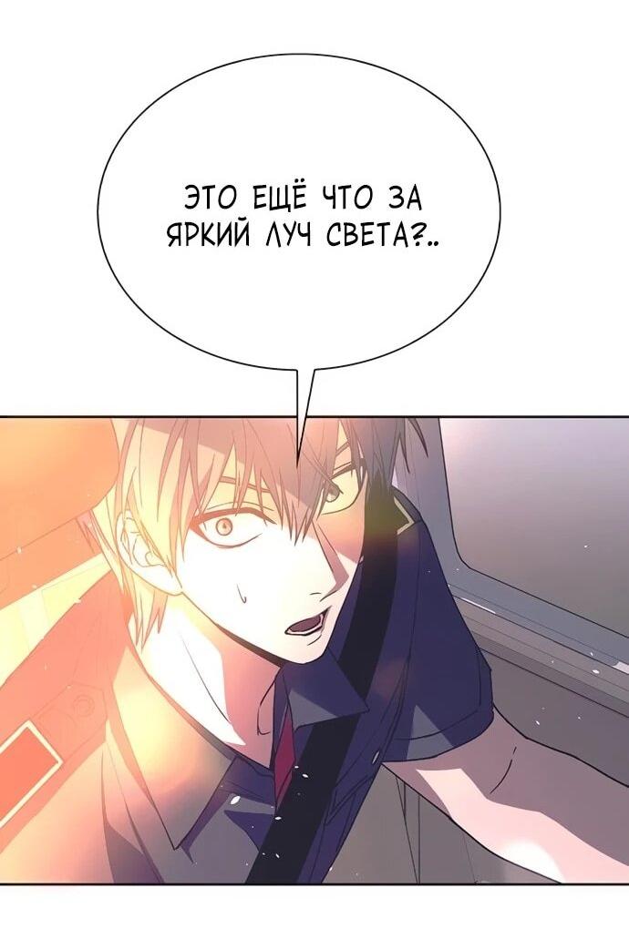 Манга Настал мой гейм овер - Глава 74 Страница 18