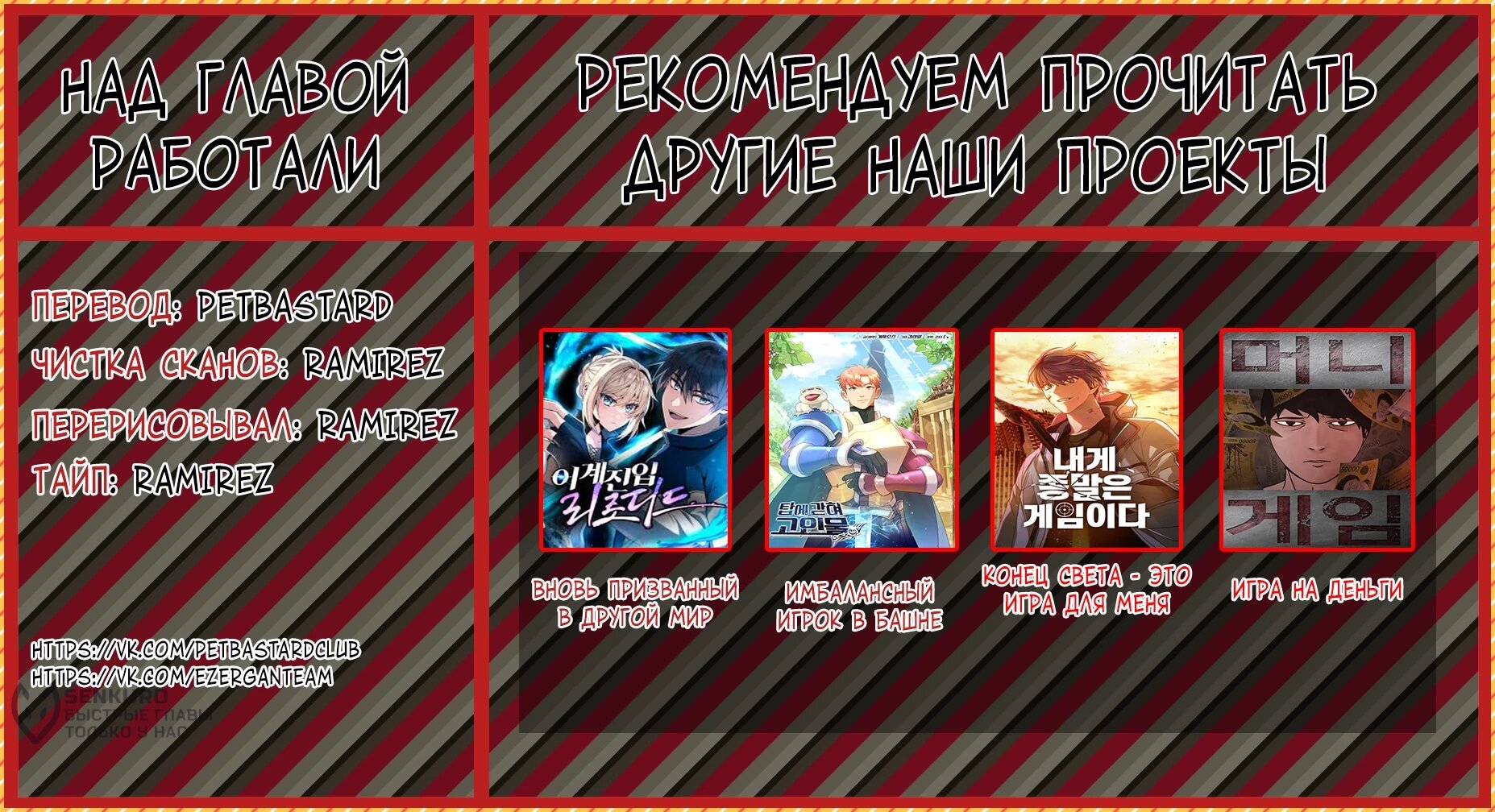 Манга Настал мой гейм овер - Глава 74 Страница 52