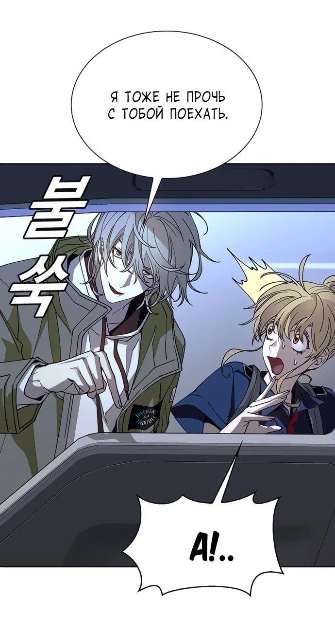 Манга Настал мой гейм овер - Глава 73 Страница 31