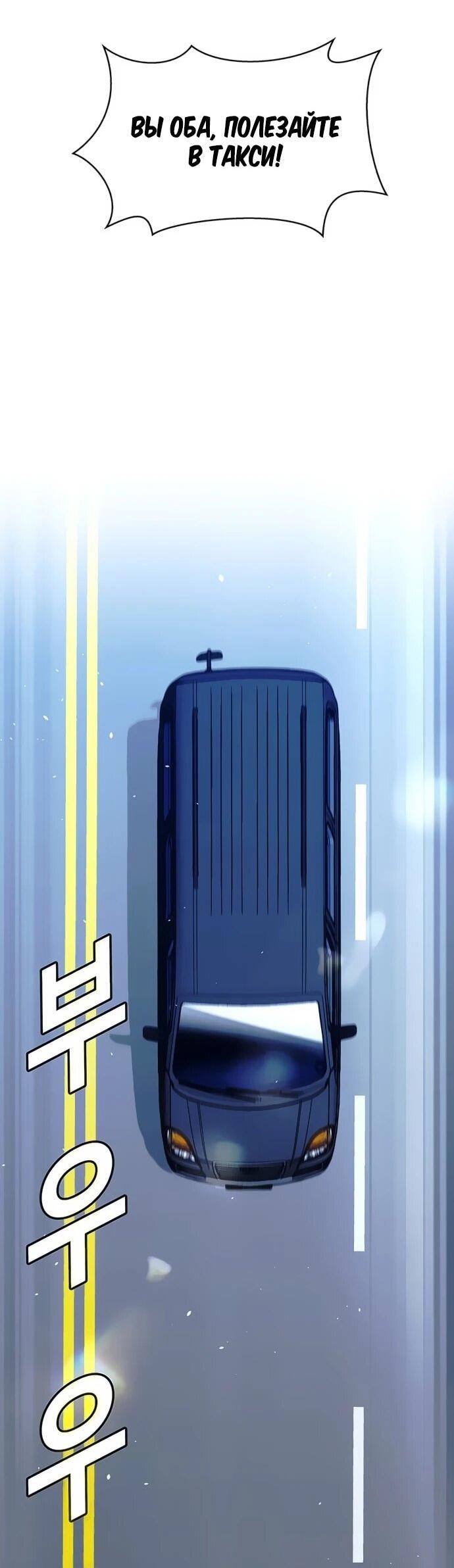 Манга Настал мой гейм овер - Глава 73 Страница 33