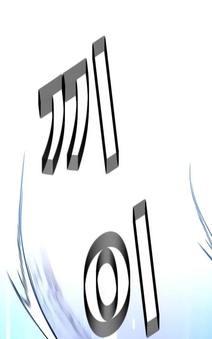 Манга Настал мой гейм овер - Глава 73 Страница 39