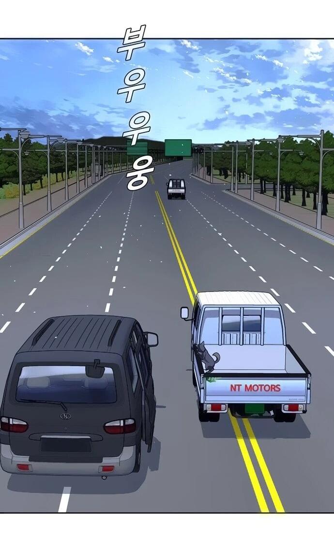 Манга Настал мой гейм овер - Глава 73 Страница 28