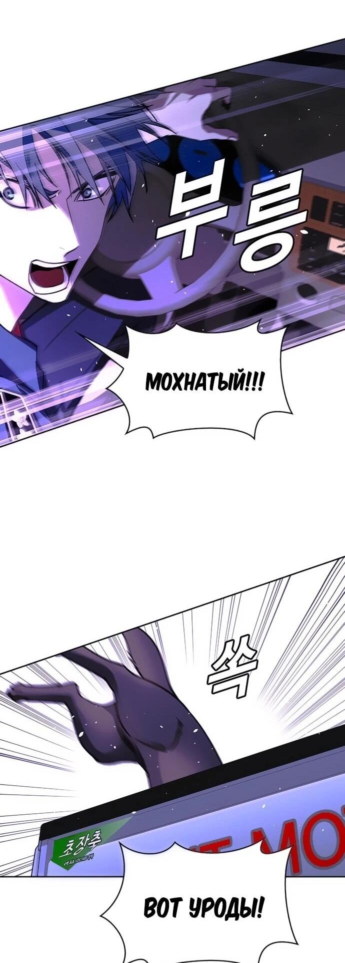 Манга Настал мой гейм овер - Глава 73 Страница 12