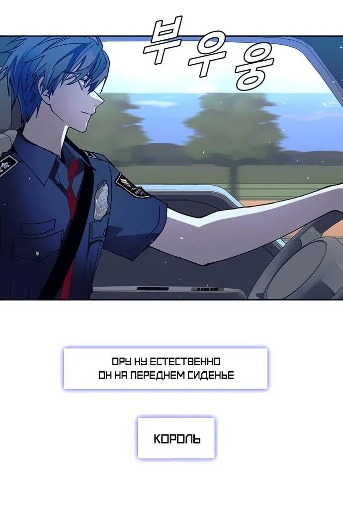 Манга Настал мой гейм овер - Глава 73 Страница 35