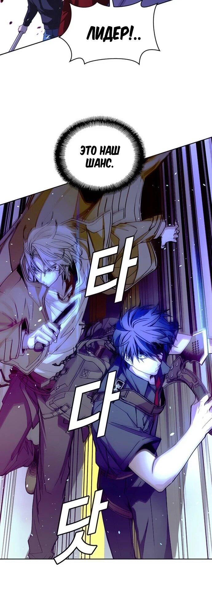 Манга Настал мой гейм овер - Глава 73 Страница 7