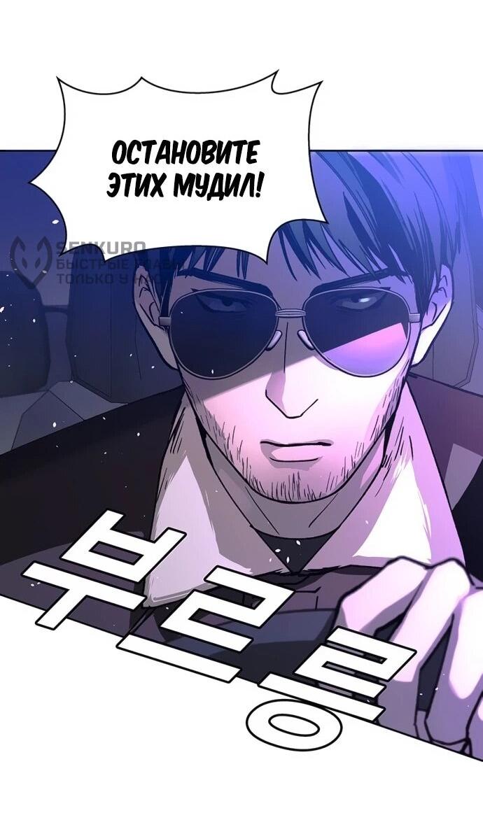 Манга Настал мой гейм овер - Глава 73 Страница 10