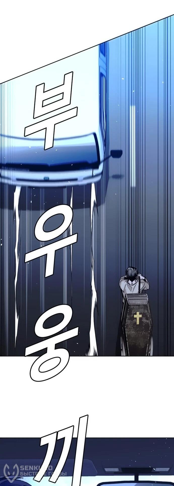 Манга Настал мой гейм овер - Глава 73 Страница 50