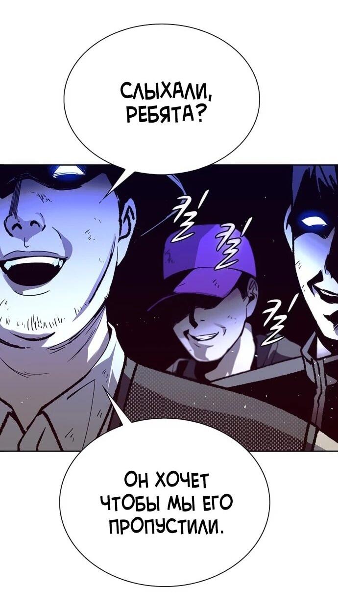 Манга Настал мой гейм овер - Глава 73 Страница 2