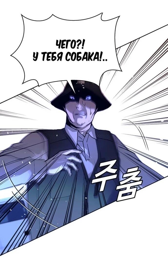 Манга Настал мой гейм овер - Глава 73 Страница 5