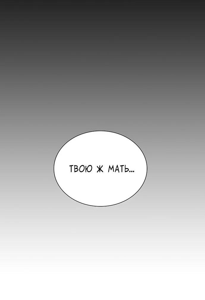 Манга Настал мой гейм овер - Глава 77 Страница 12