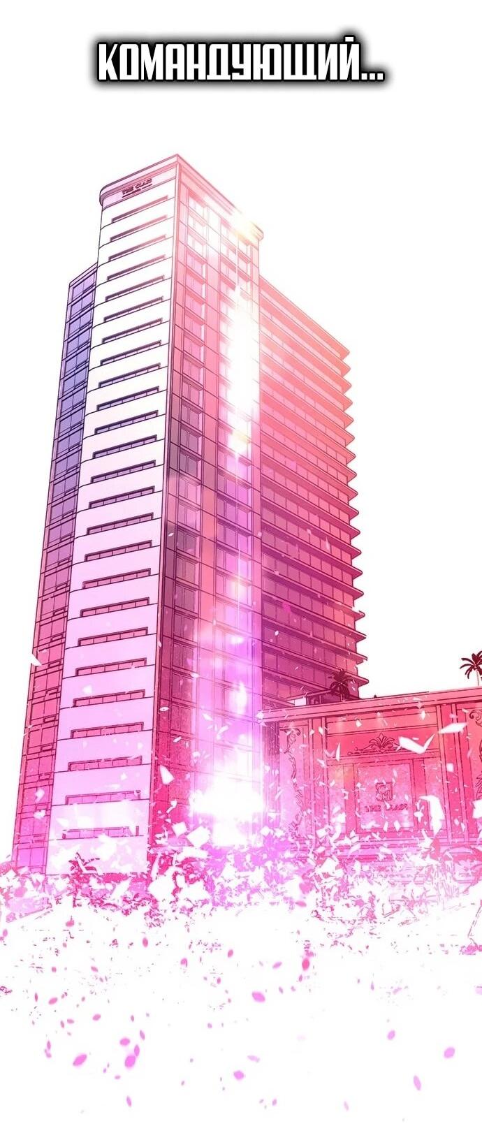 Манга Настал мой гейм овер - Глава 77 Страница 9