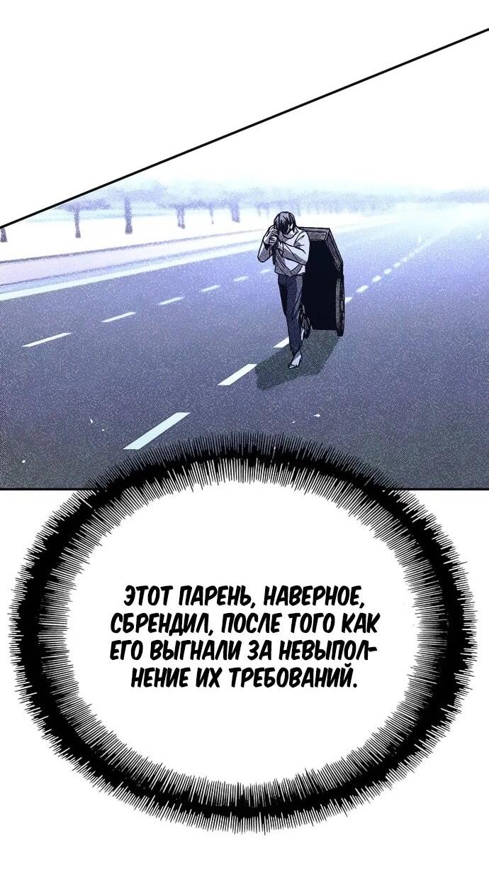 Манга Настал мой гейм овер - Глава 77 Страница 4